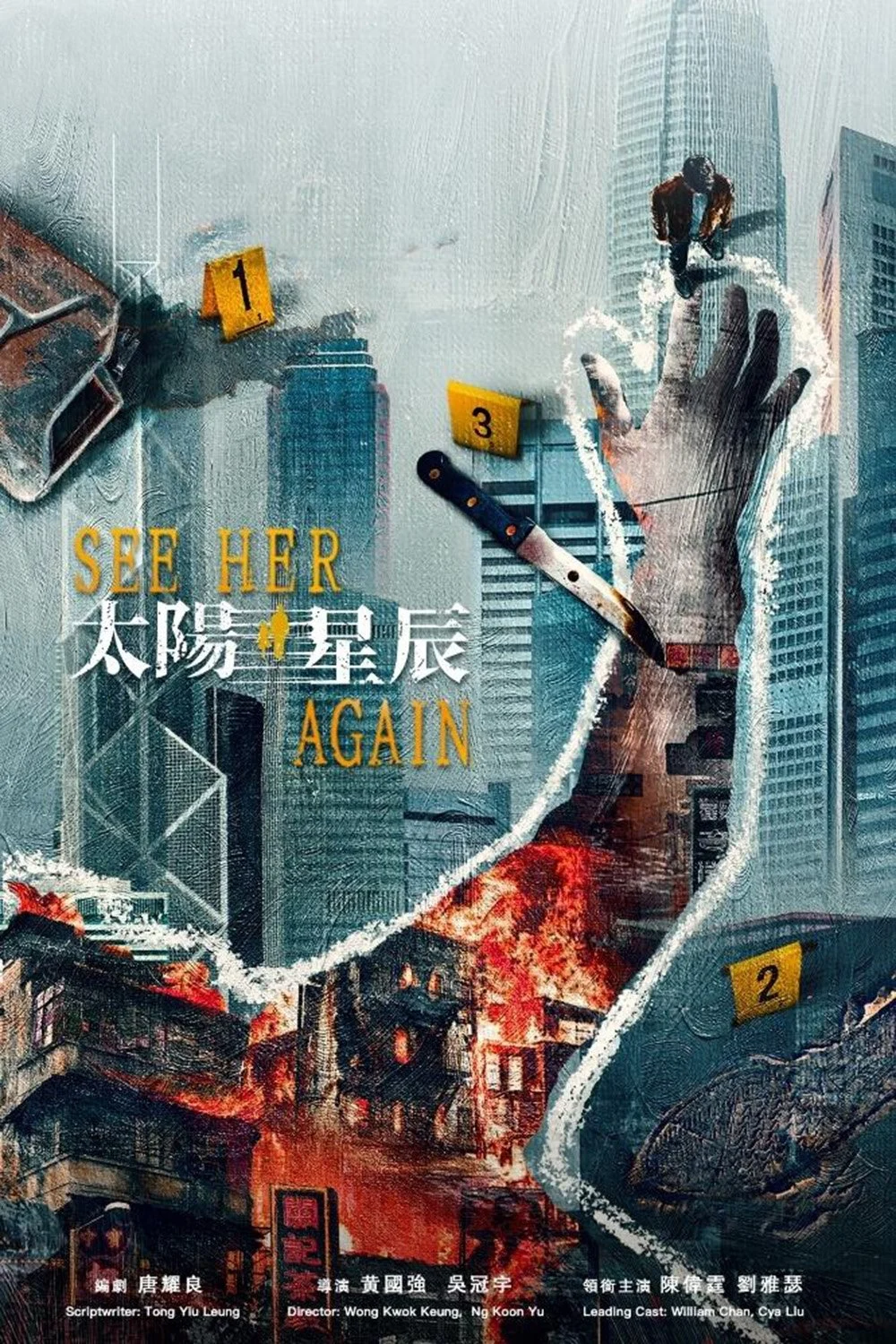 Bản Án Từ Quá Khứ
